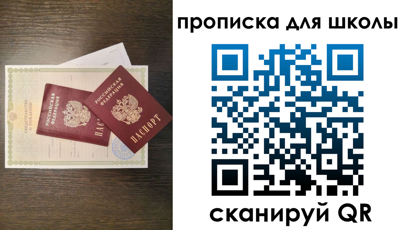 временная регистрация надежно в Сосенском