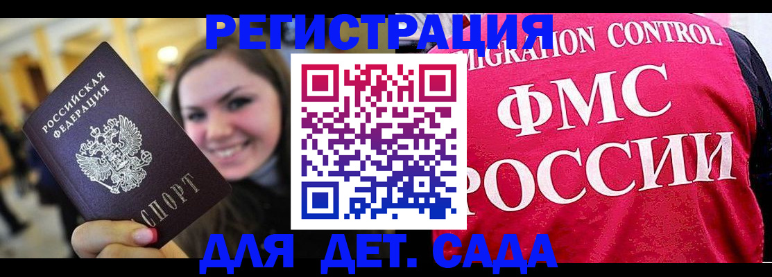 прописка для работы в Сосенском