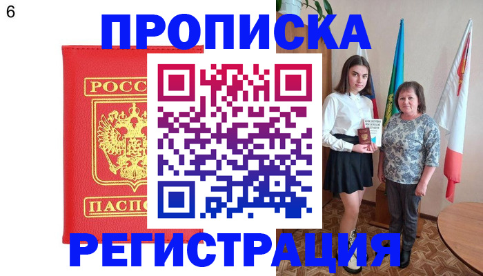 временная регистрация поиск в Сосенском