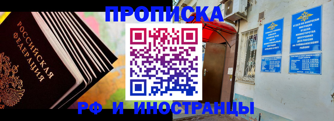прописка штамп в Сосенском