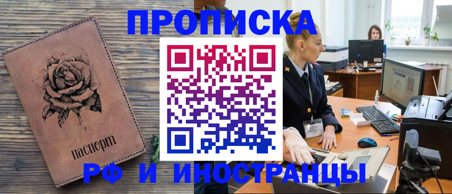 временная регистрация в квартире в Сосенском