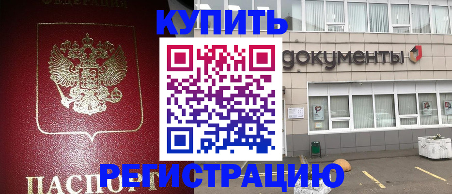 временная регистрация для школы в Сосенском